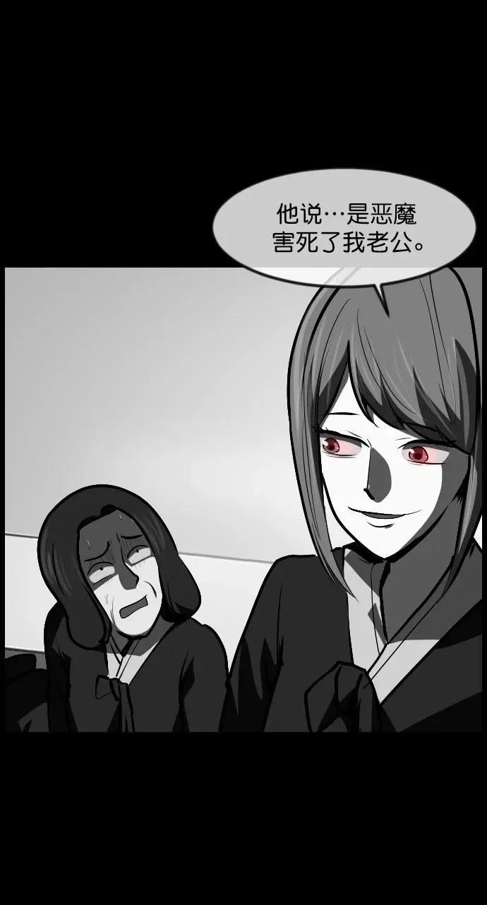 [第305话] 驱魔师金东根（7） 第68页