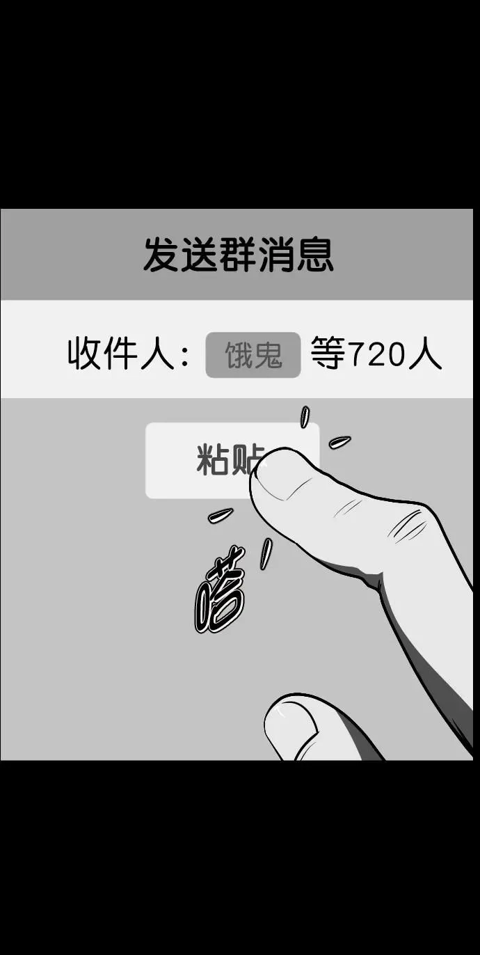 [第305话] 驱魔师金东根（7） 第72页