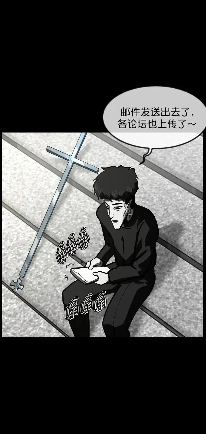 [第305话] 驱魔师金东根（7） 第74页