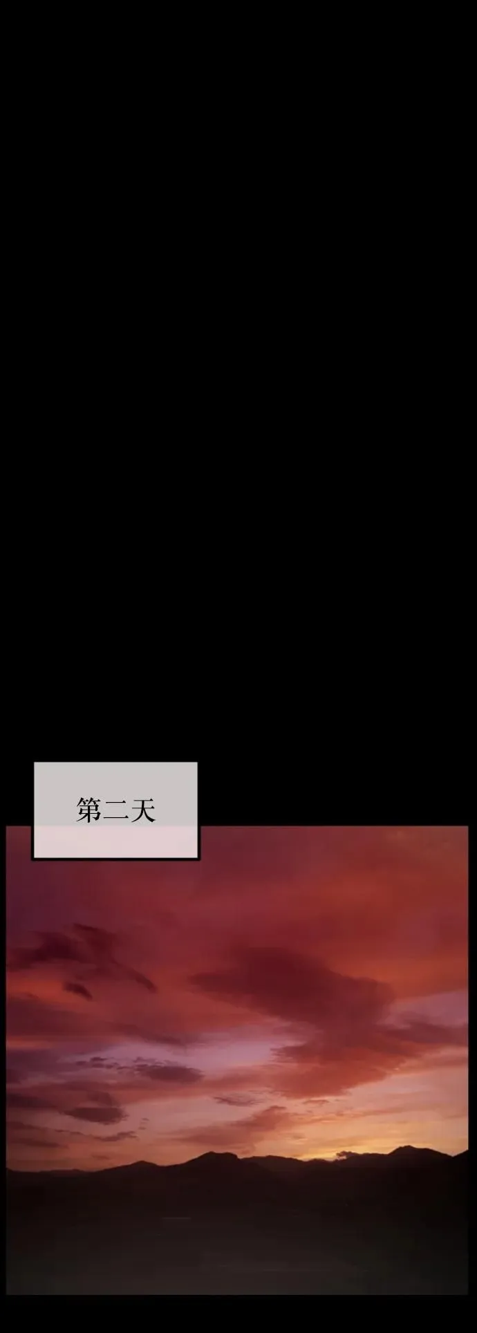 [第305话] 驱魔师金东根（7） 第80页
