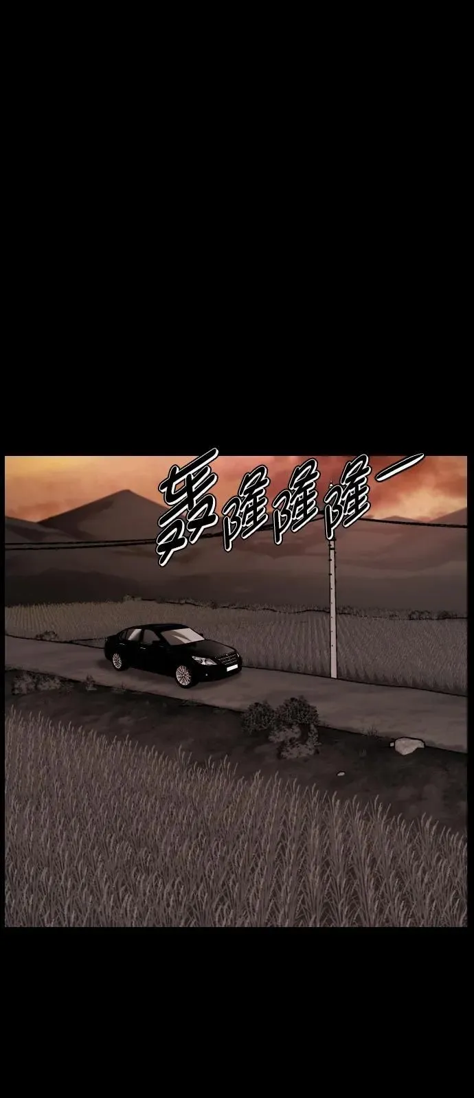 [第305话] 驱魔师金东根（7） 第81页