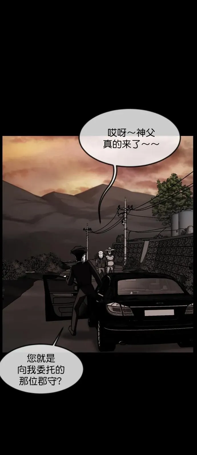 [第305话] 驱魔师金东根（7） 第82页