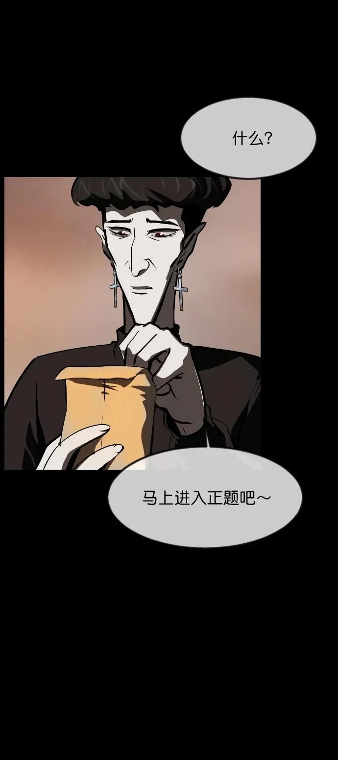 [第305话] 驱魔师金东根（7） 第85页