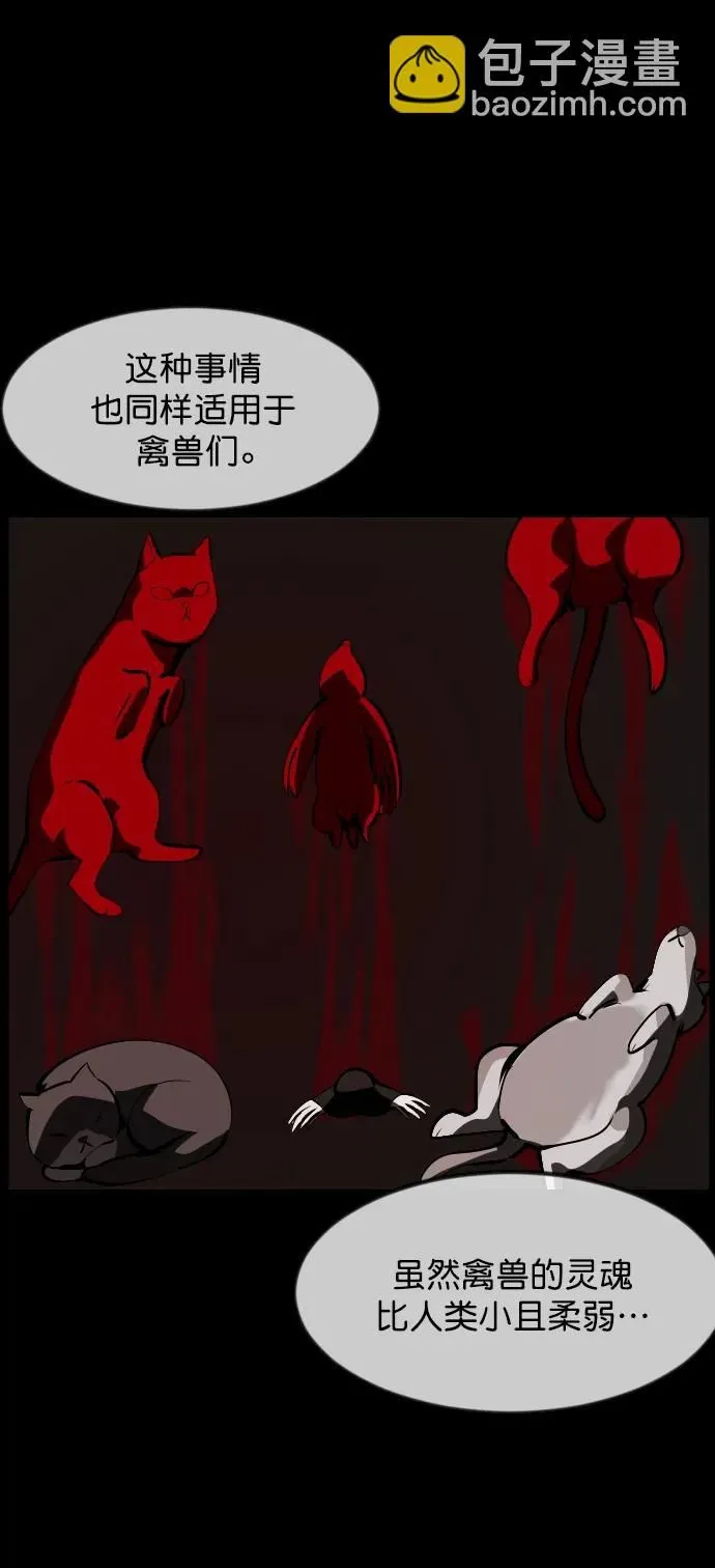 [第305话] 驱魔师金东根（7） 第95页