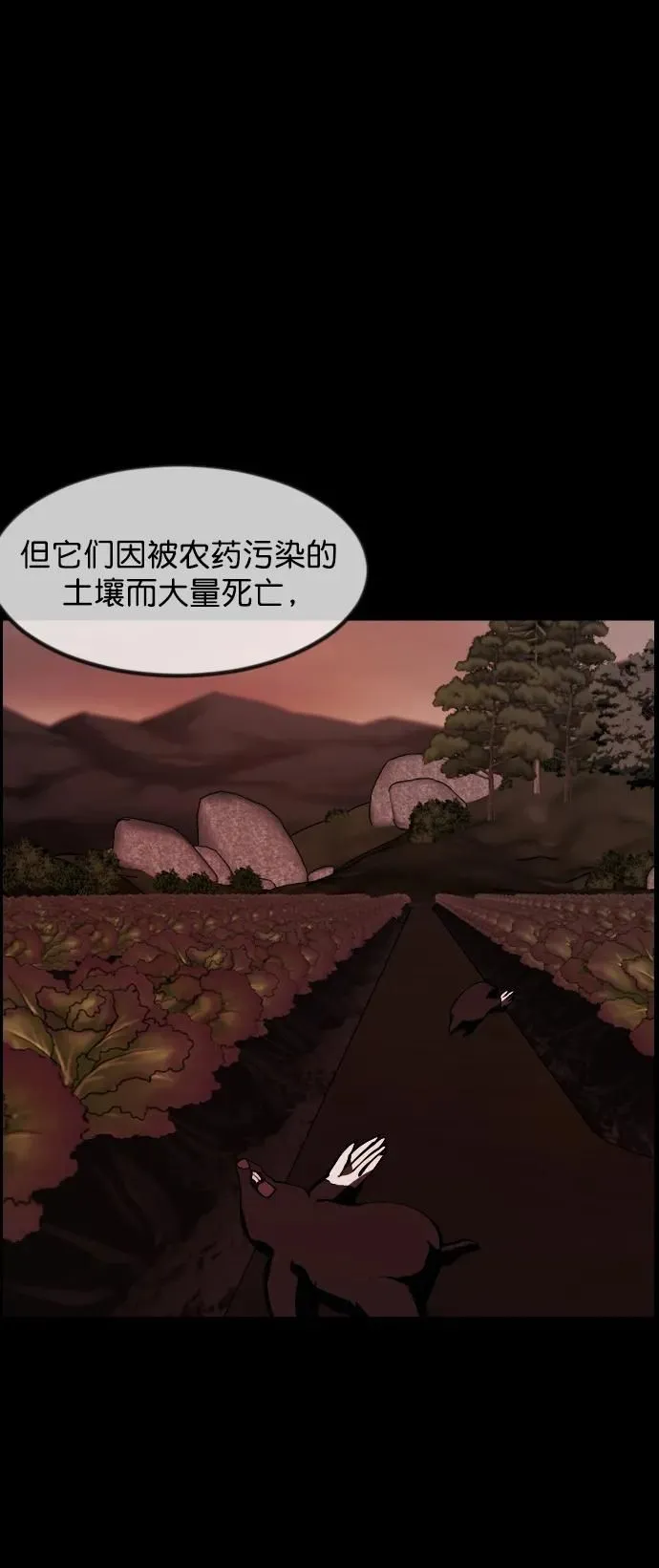 [第305话] 驱魔师金东根（7） 第96页