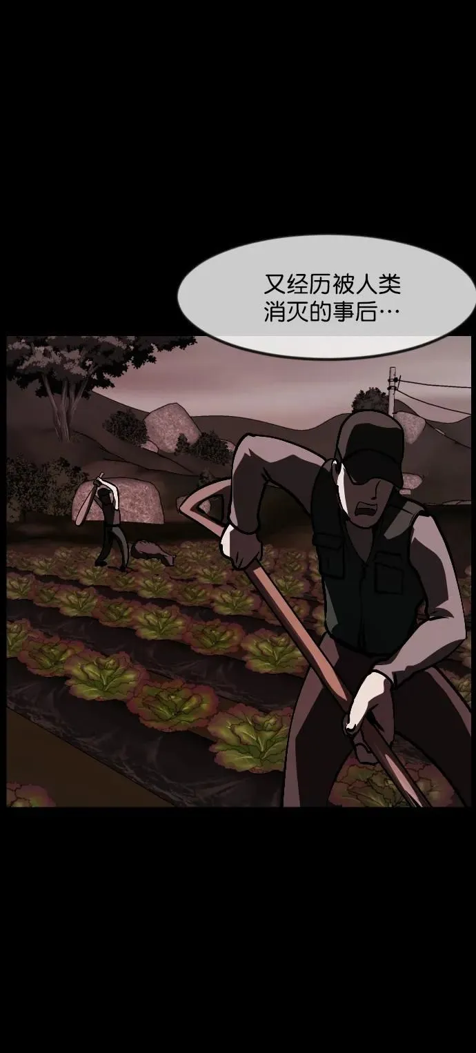 [第305话] 驱魔师金东根（7） 第97页