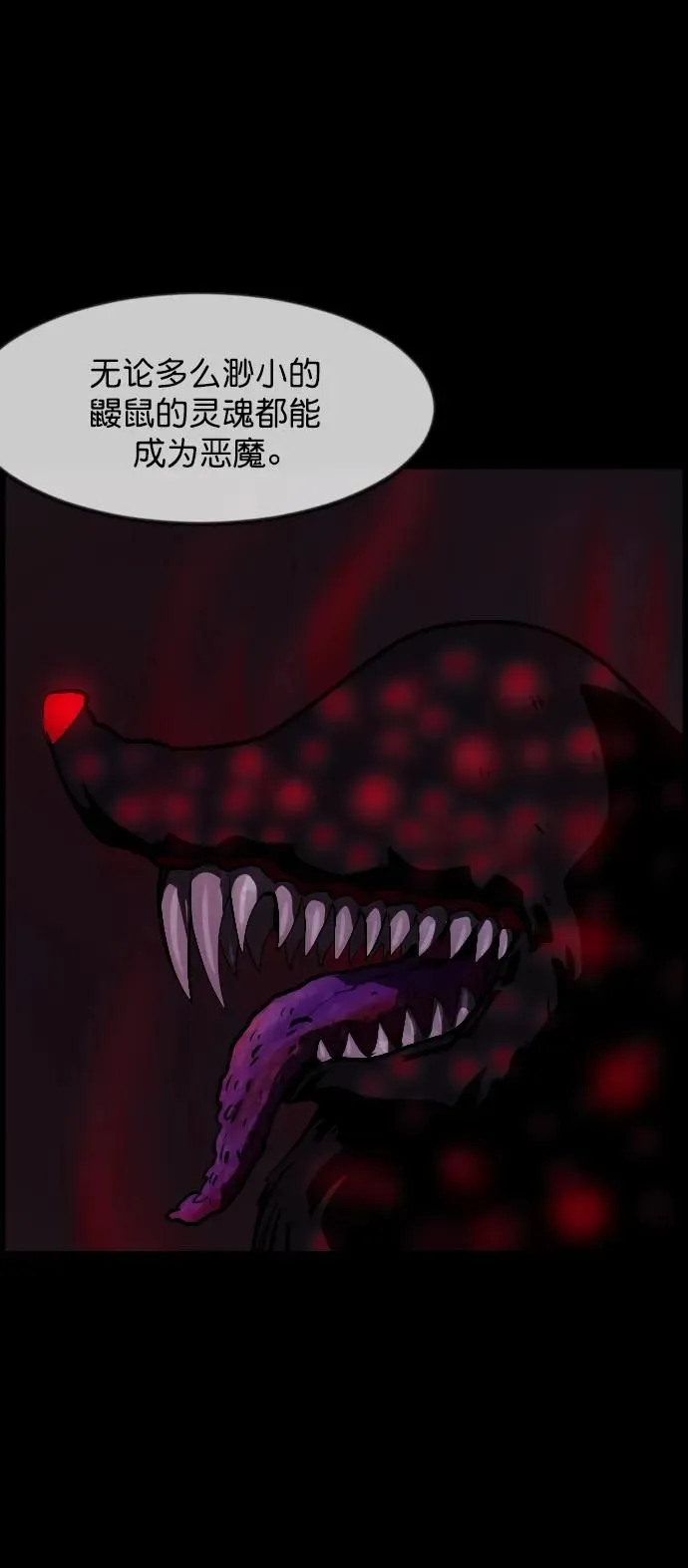 [第305话] 驱魔师金东根（7） 第98页
