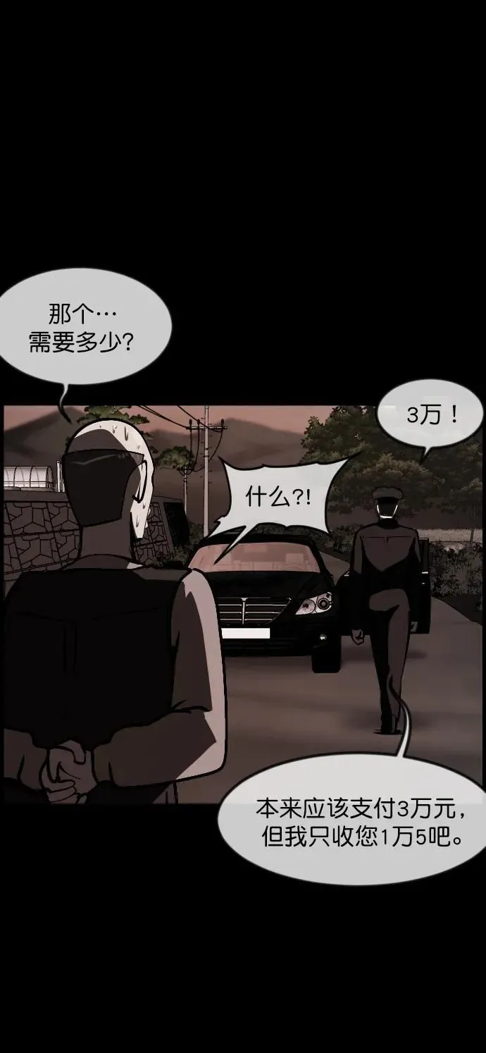 [第305话] 驱魔师金东根（7） 第102页