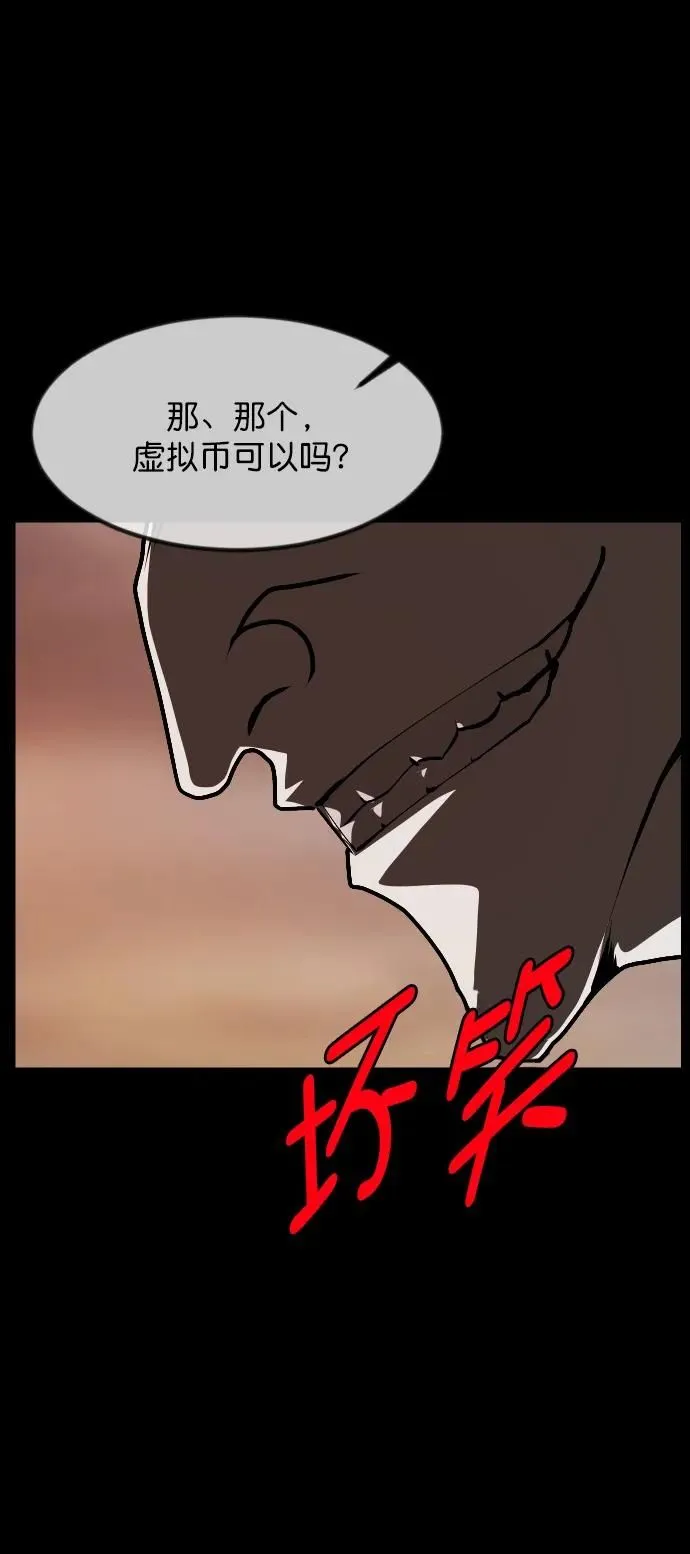 [第305话] 驱魔师金东根（7） 第103页