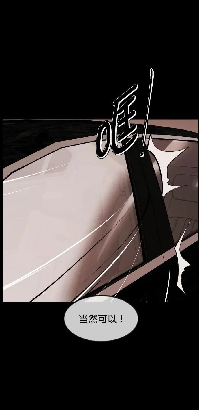 [第305话] 驱魔师金东根（7） 第104页