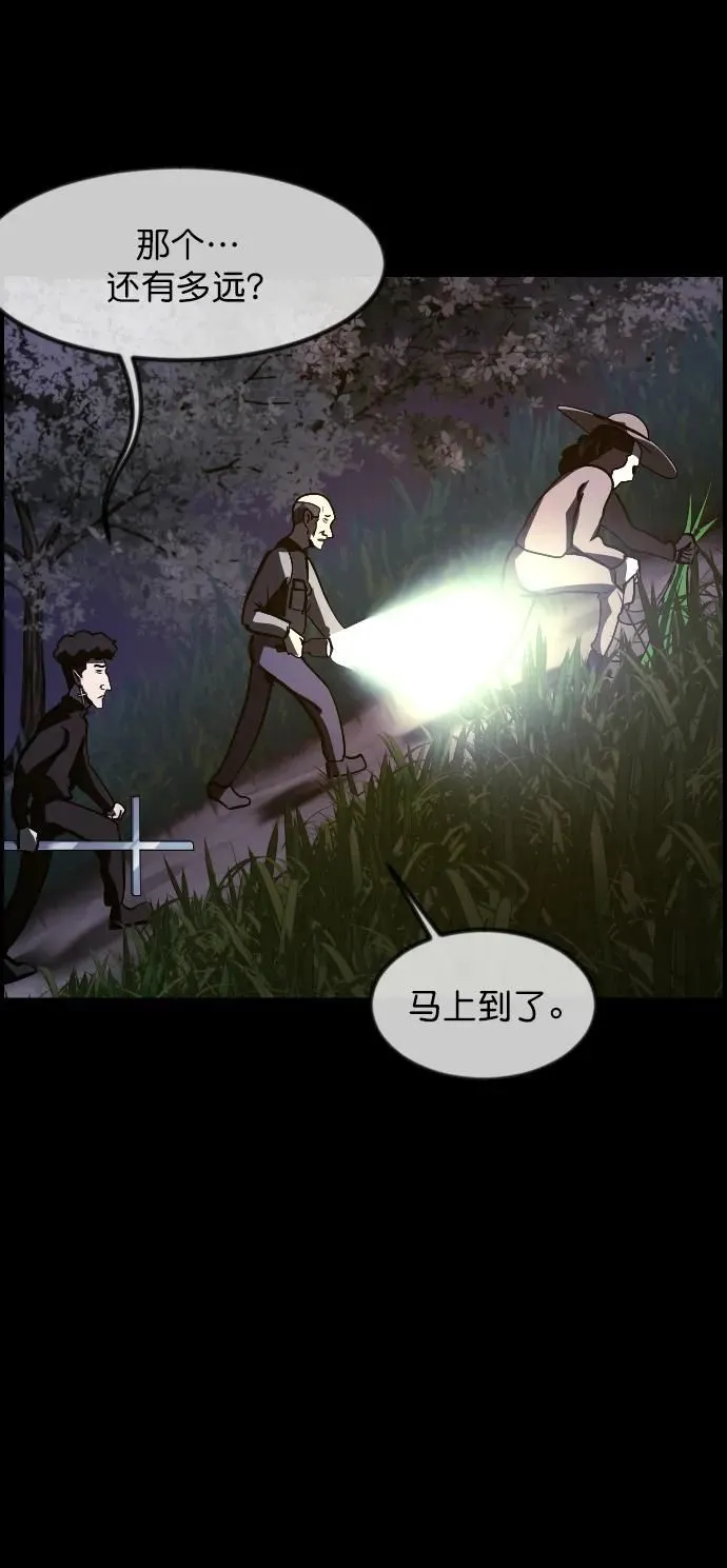 [第305话] 驱魔师金东根（7） 第110页