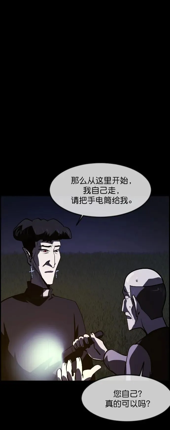 [第305话] 驱魔师金东根（7） 第112页