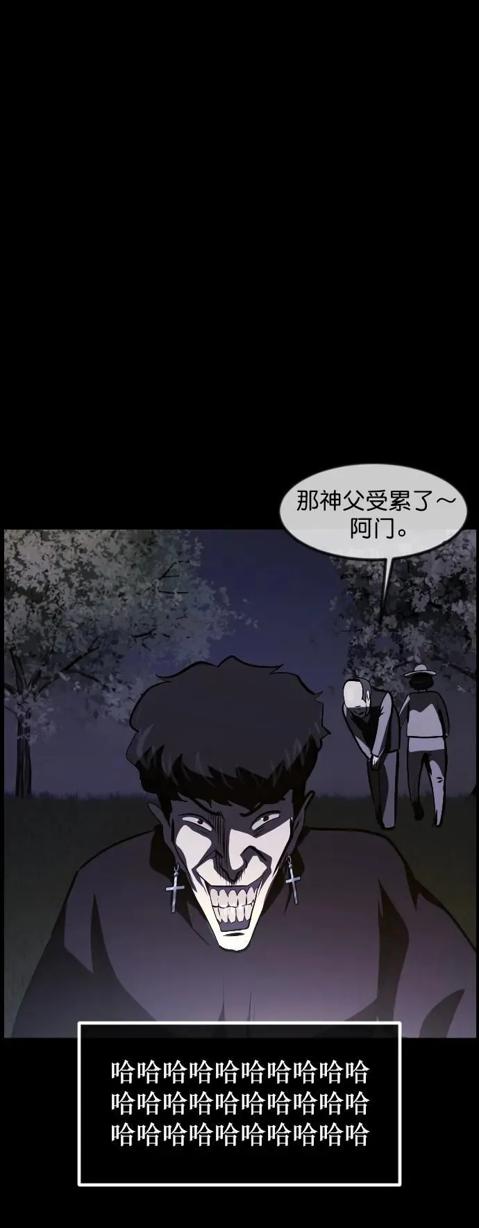 [第305话] 驱魔师金东根（7） 第115页