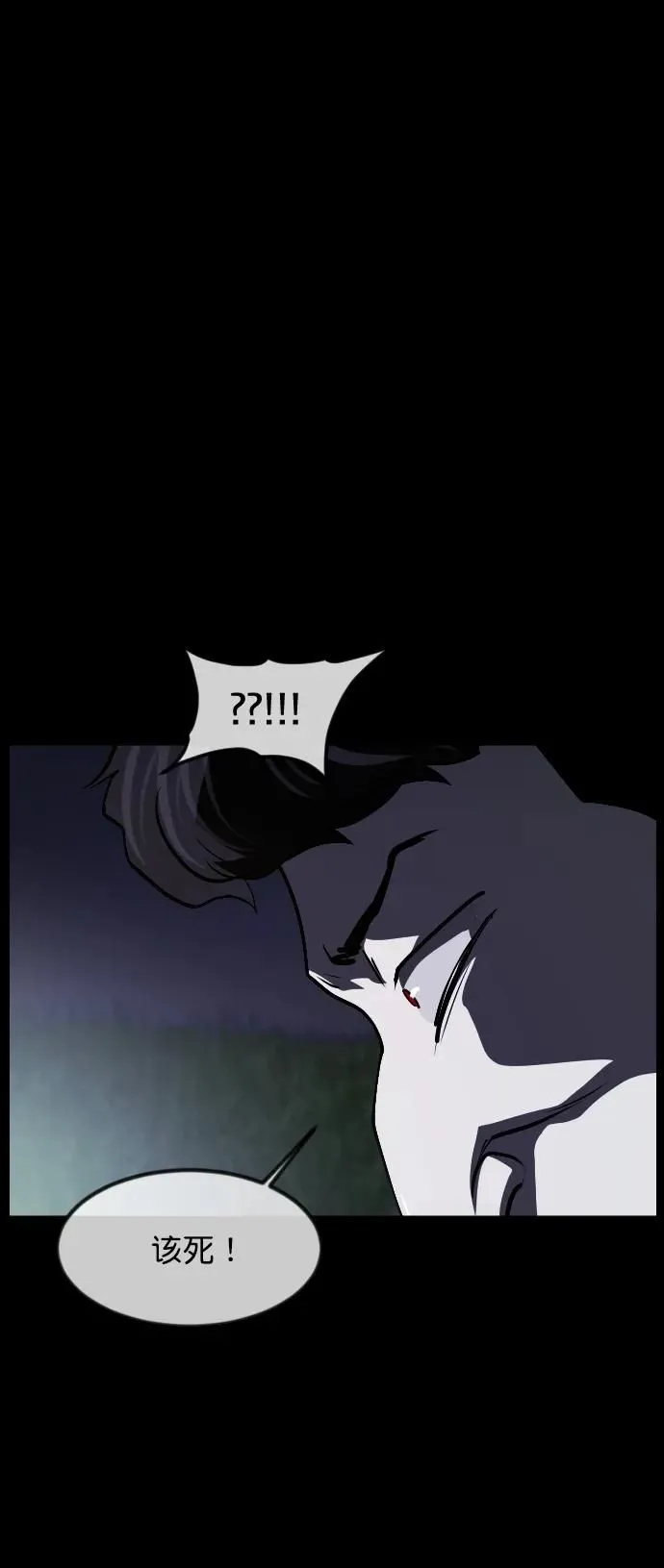 [第305话] 驱魔师金东根（7） 第118页