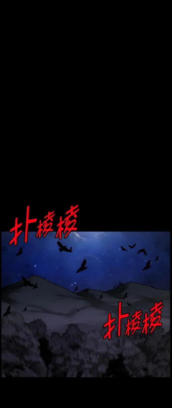 [第305话] 驱魔师金东根（7） 第126页
