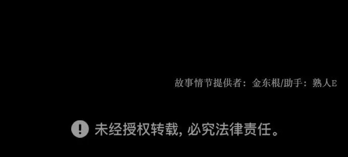 [第305话] 驱魔师金东根（7） 第129页