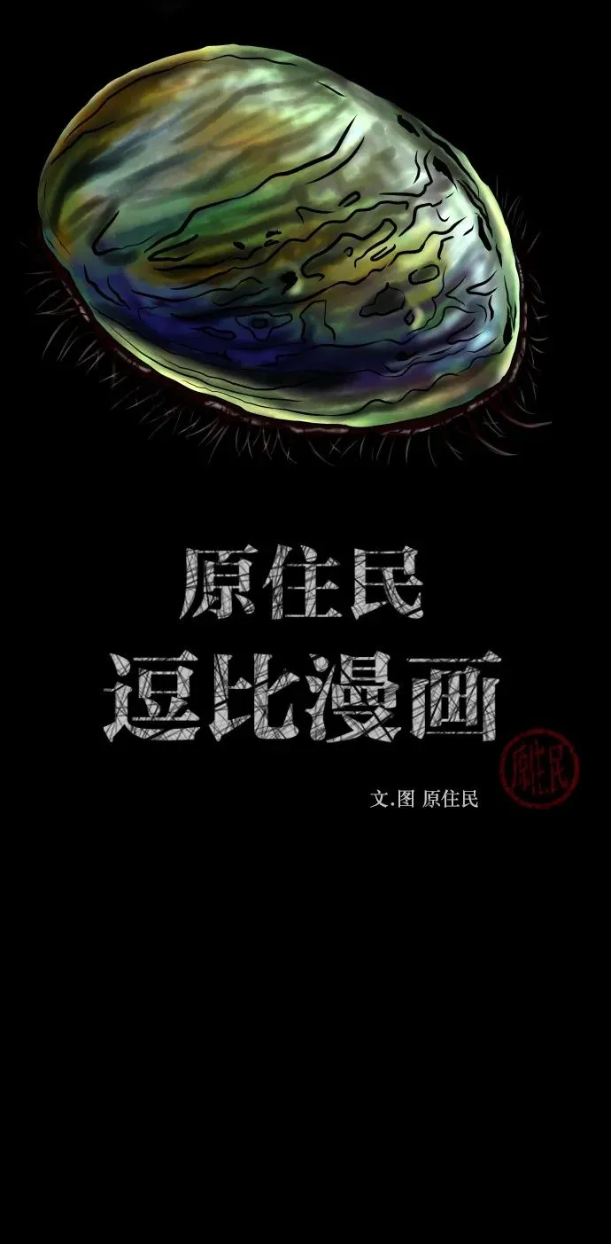 [第302话] Trauma series4 第2页
