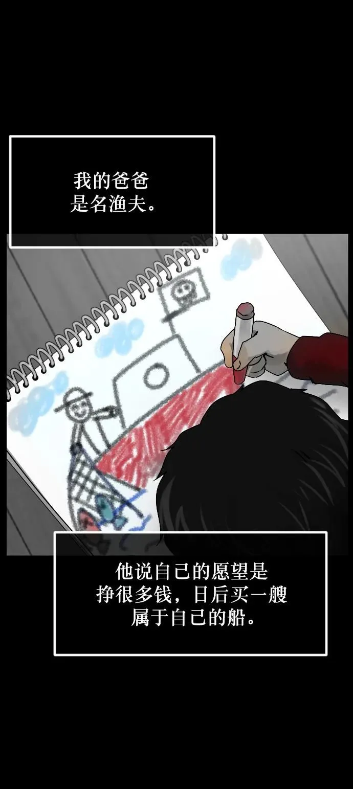 [第302话] Trauma series4 第5页