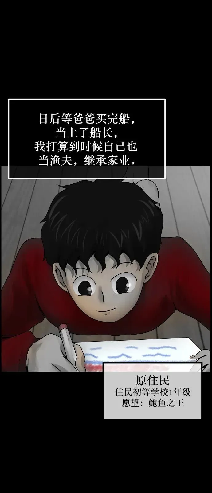 [第302话] Trauma series4 第6页