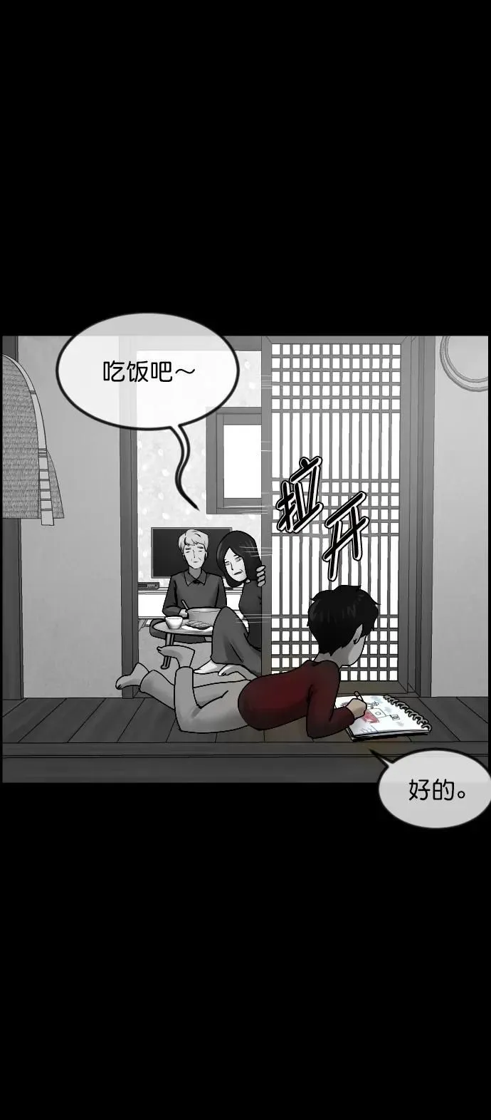 [第302话] Trauma series4 第7页