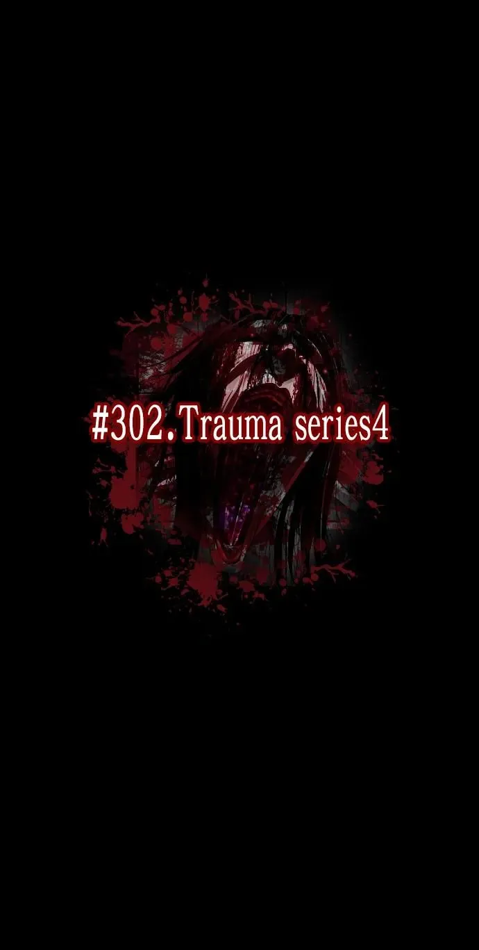 [第302话] Trauma series4 第8页