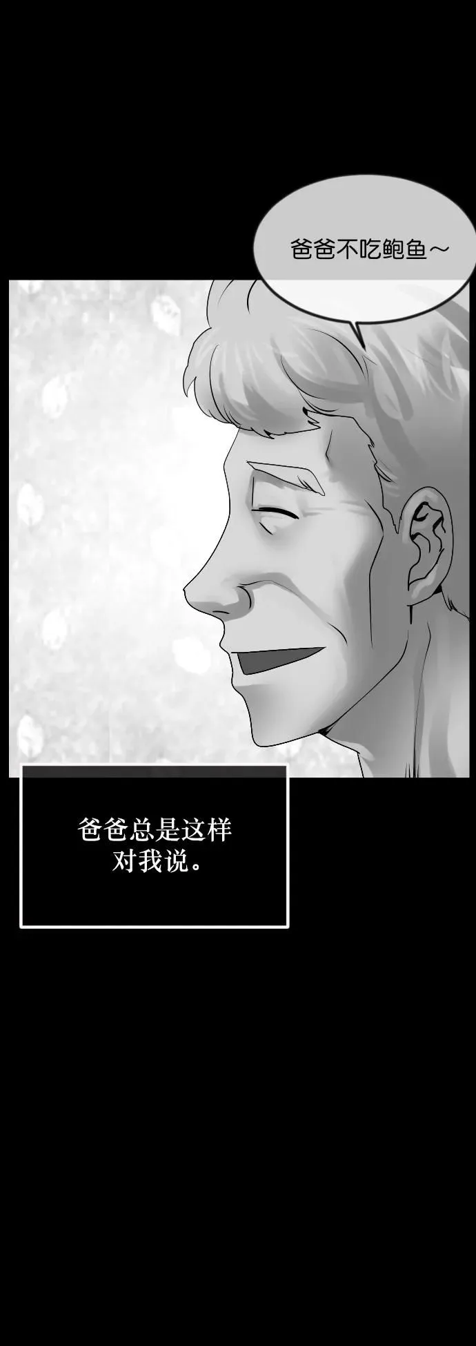 [第302话] Trauma series4 第17页