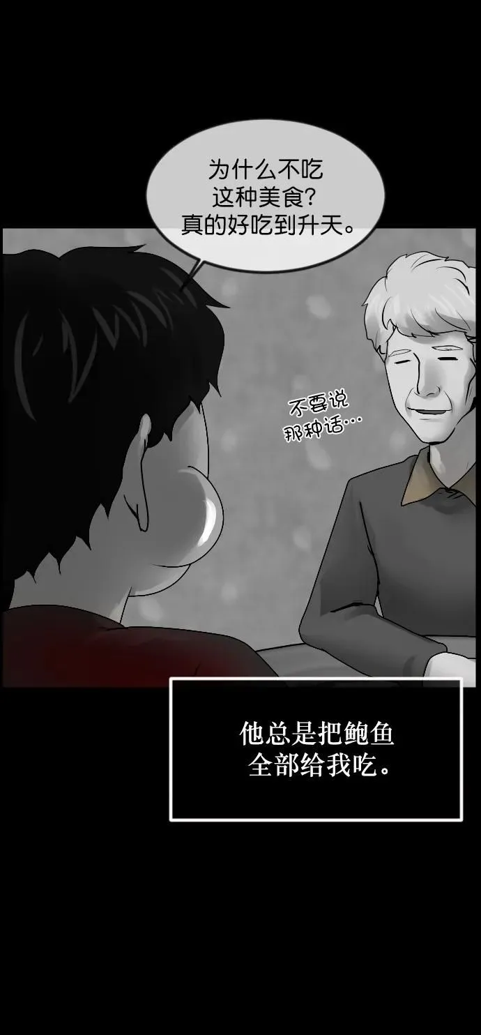 [第302话] Trauma series4 第18页