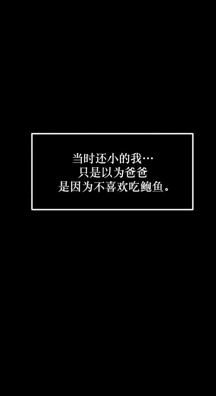[第302话] Trauma series4 第19页