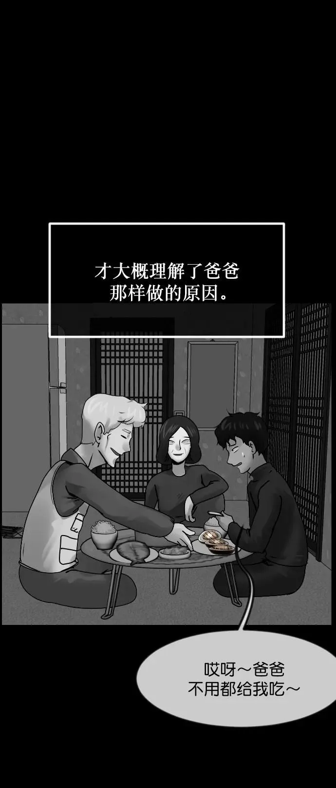 [第302话] Trauma series4 第21页
