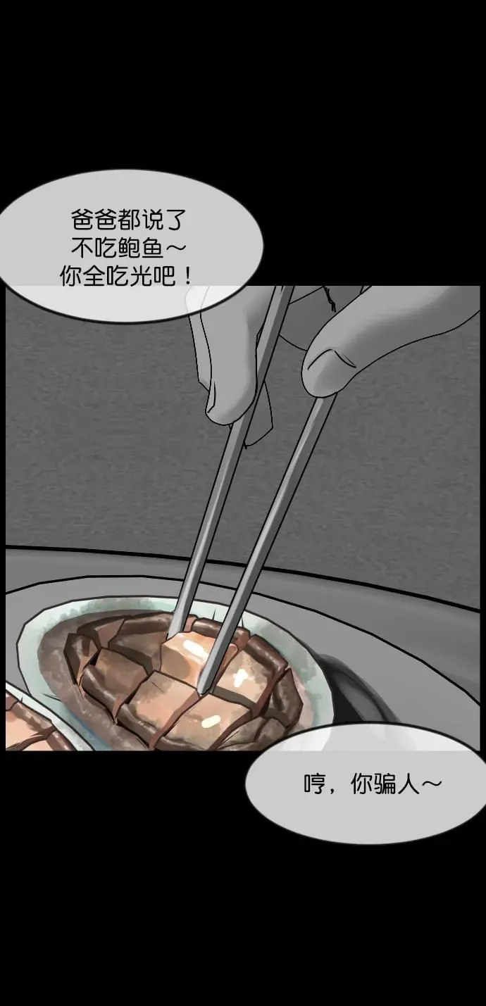 [第302话] Trauma series4 第23页