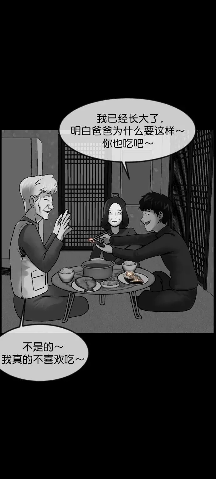 [第302话] Trauma series4 第24页