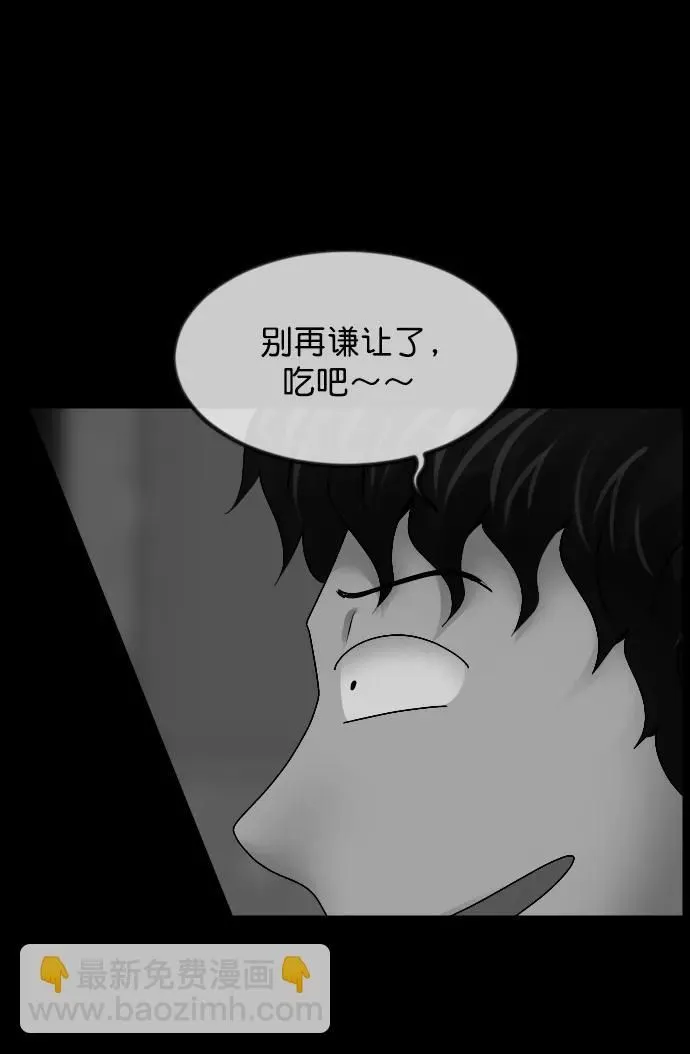 [第302话] Trauma series4 第25页