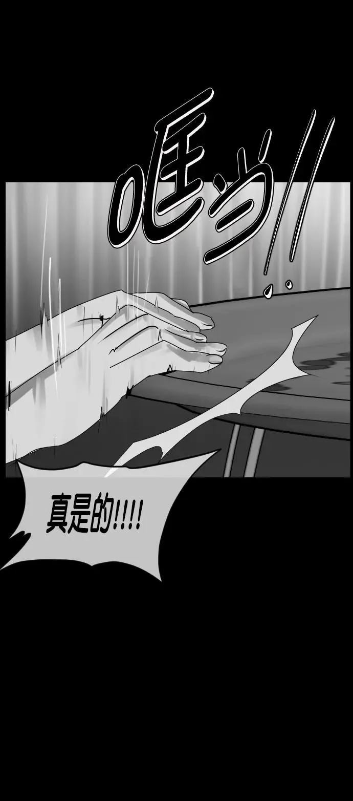 [第302话] Trauma series4 第28页