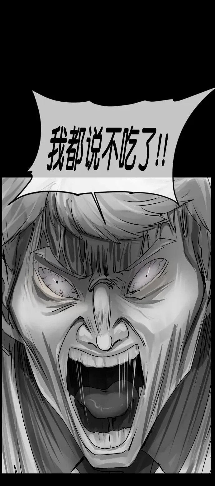 [第302话] Trauma series4 第29页