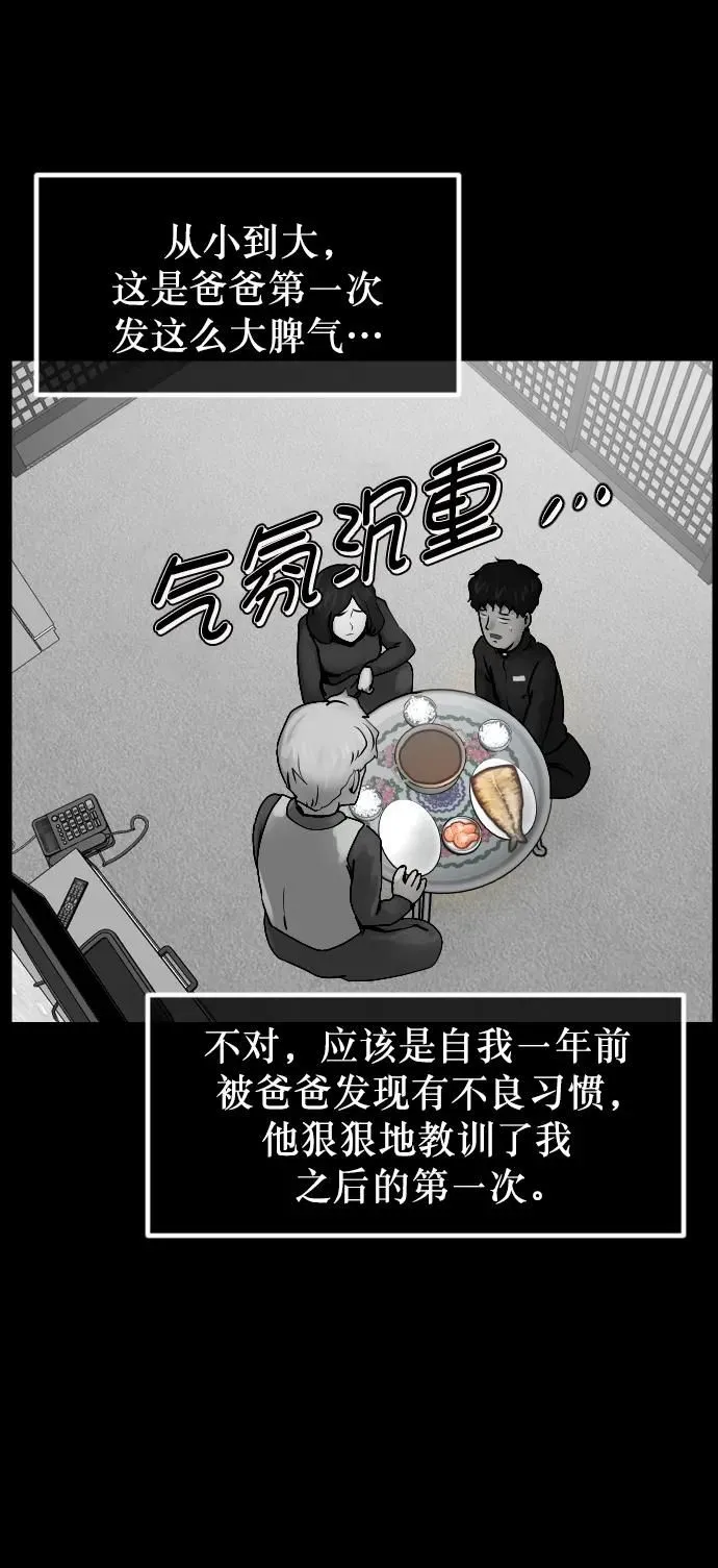 [第302话] Trauma series4 第31页