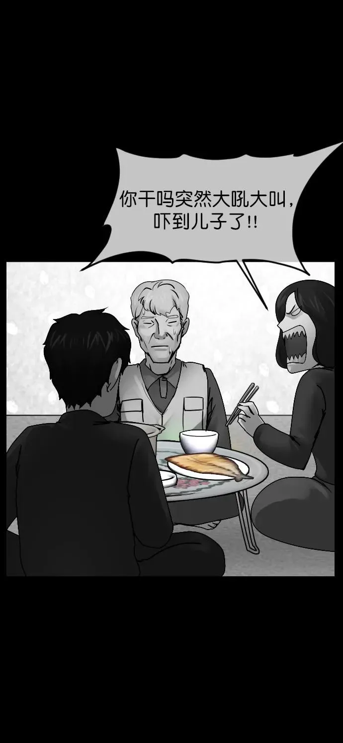 [第302话] Trauma series4 第32页