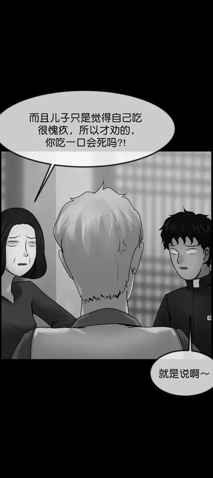 [第302话] Trauma series4 第33页