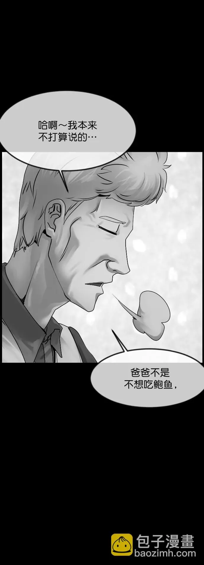 [第302话] Trauma series4 第34页