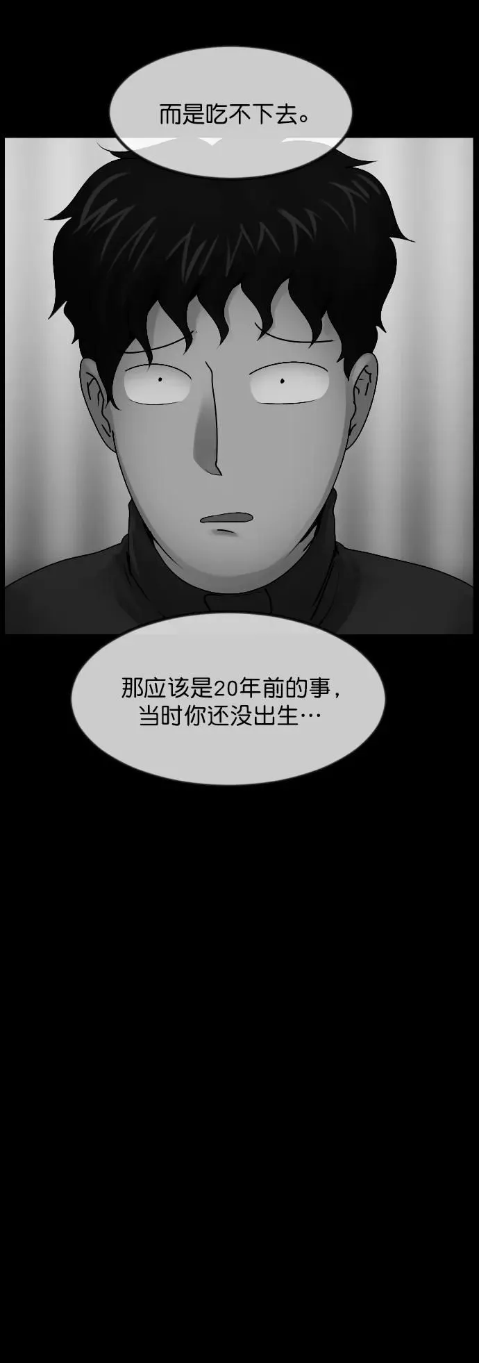 [第302话] Trauma series4 第35页