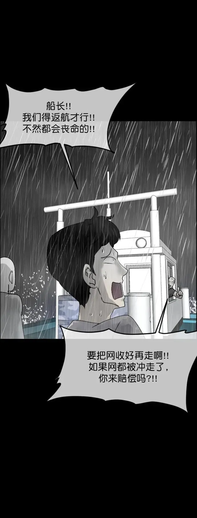 [第302话] Trauma series4 第39页