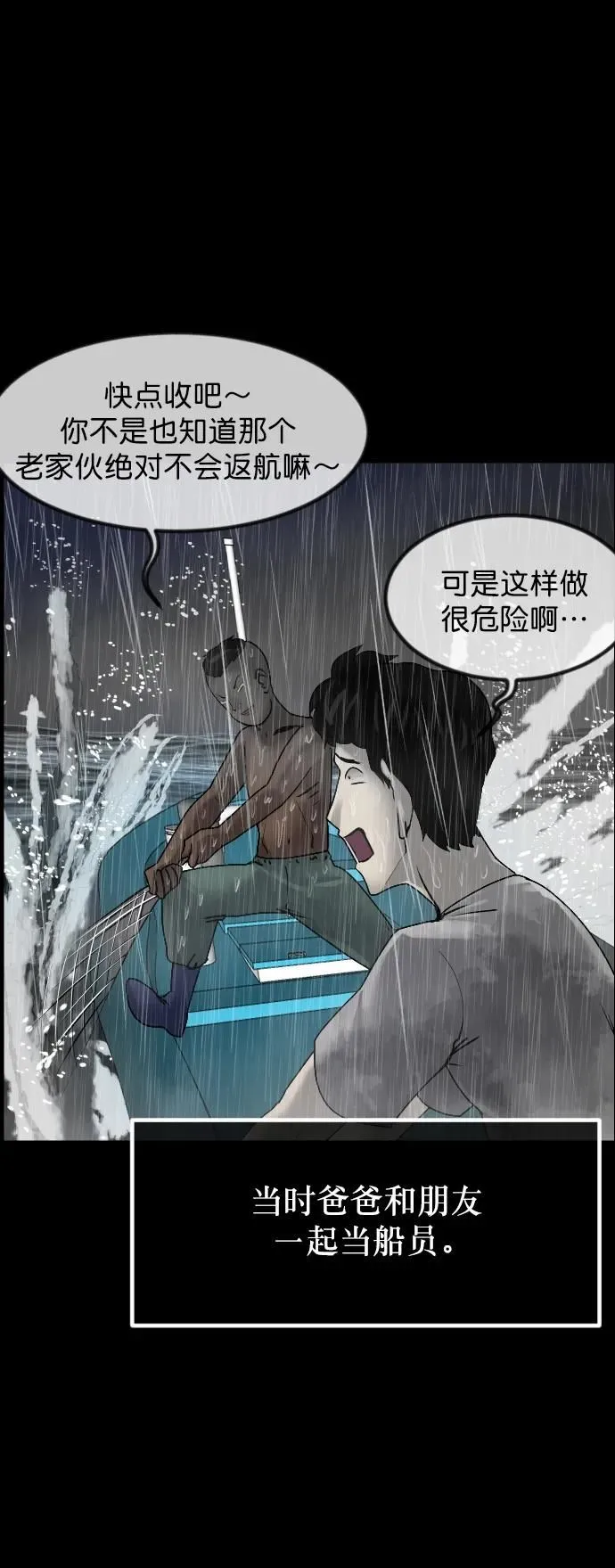 [第302话] Trauma series4 第40页
