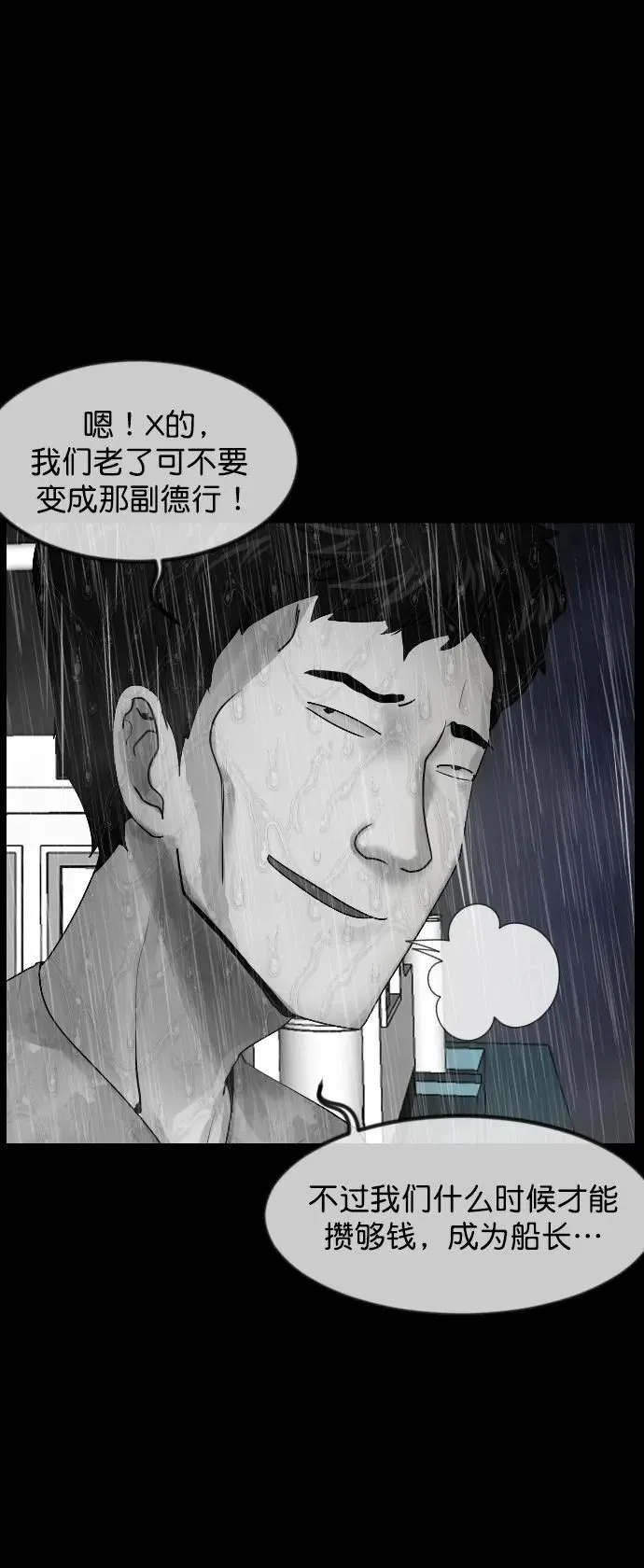 [第302话] Trauma series4 第42页