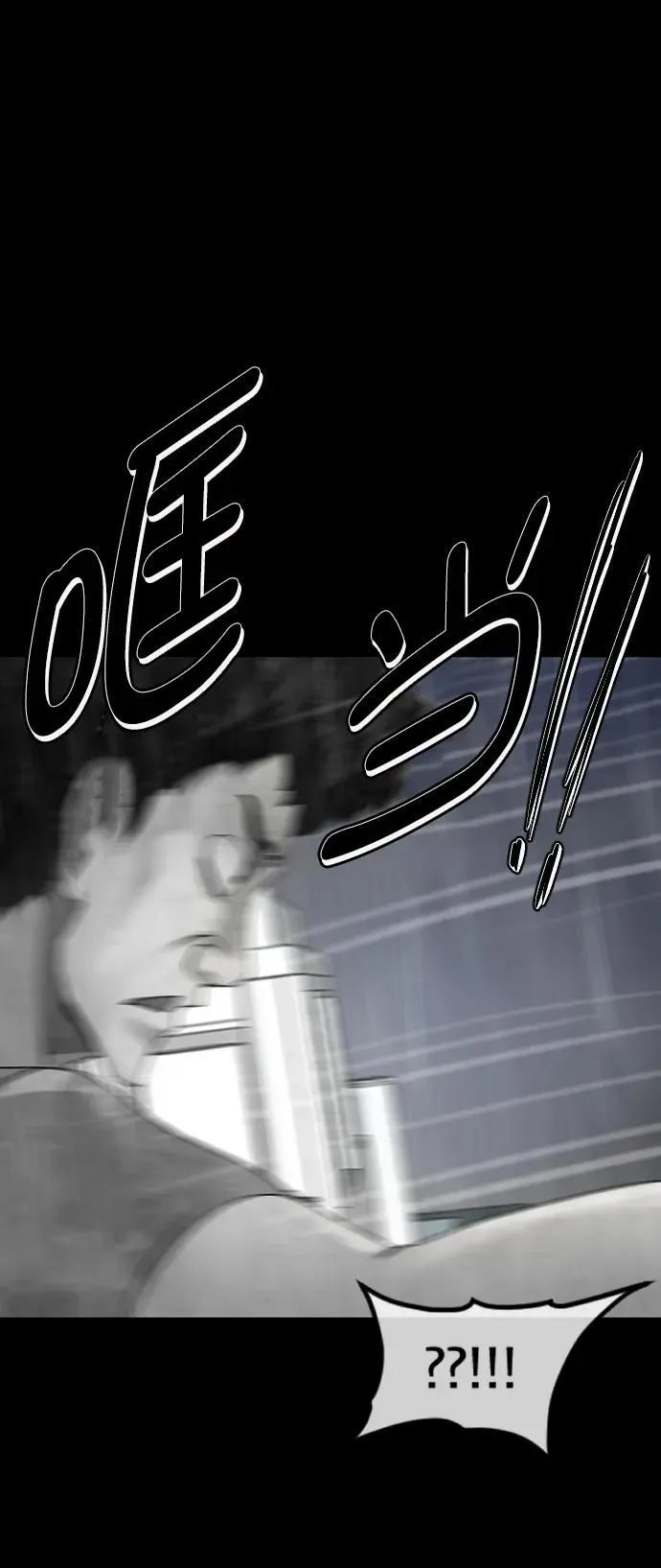 [第302话] Trauma series4 第43页