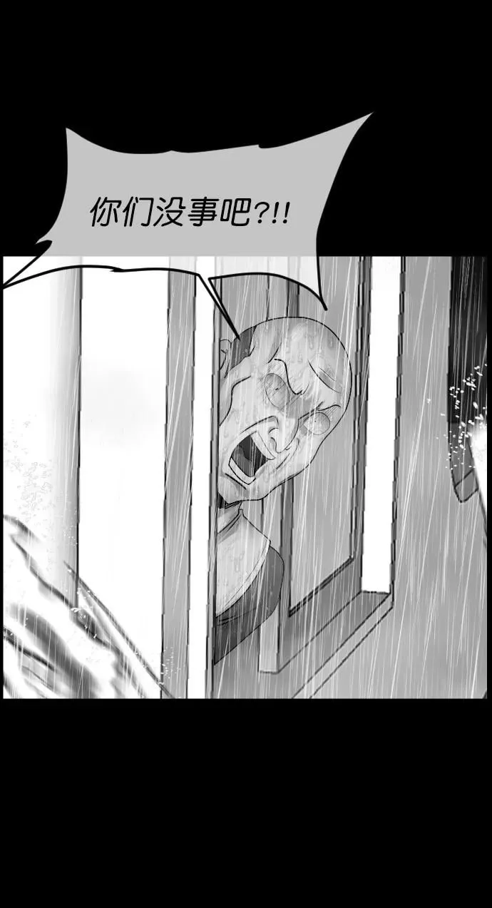[第302话] Trauma series4 第46页