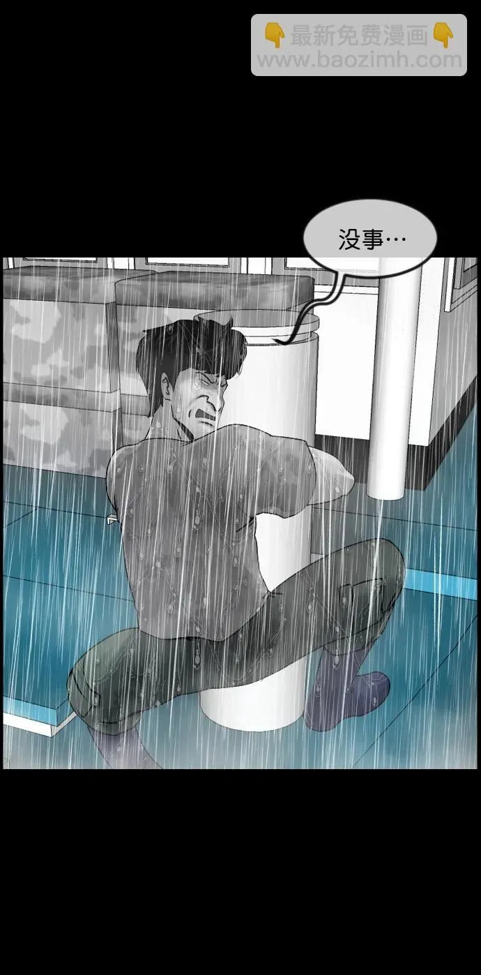 [第302话] Trauma series4 第47页