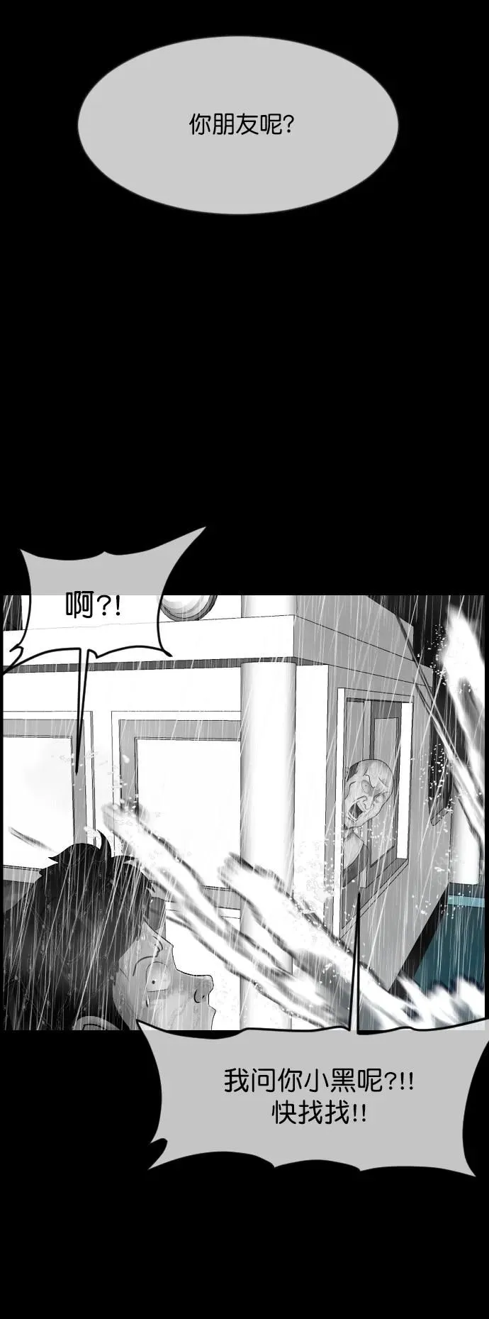 [第302话] Trauma series4 第49页