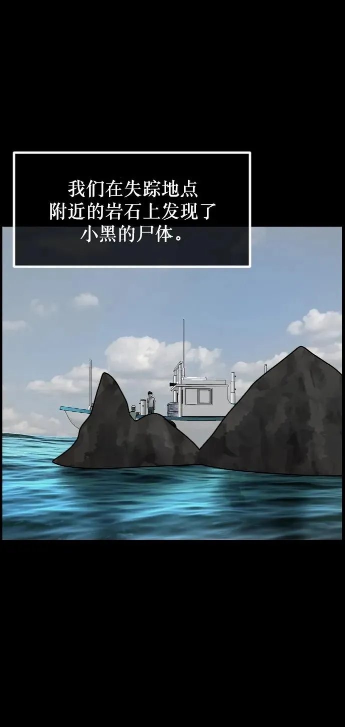 [第302话] Trauma series4 第54页