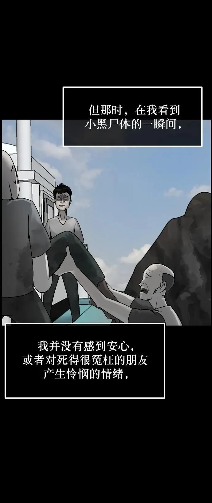 [第302话] Trauma series4 第55页