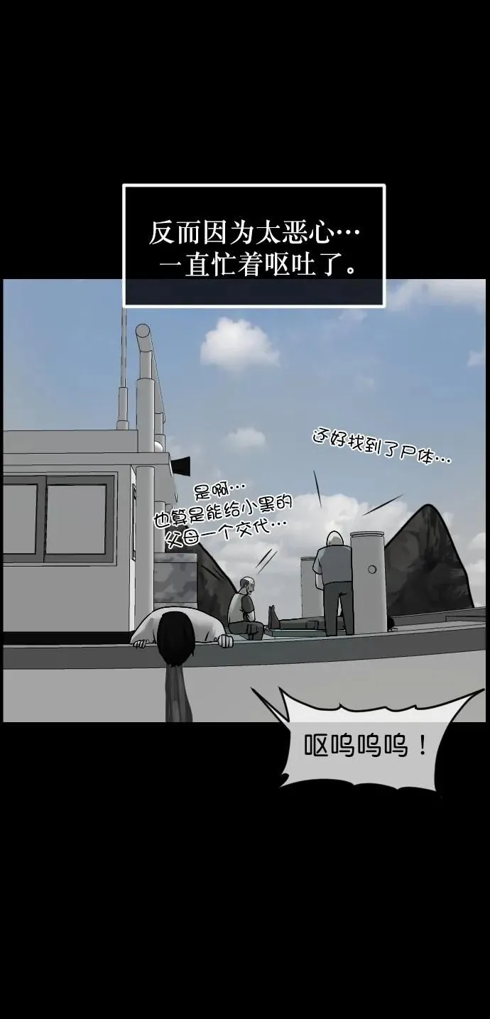 [第302话] Trauma series4 第56页