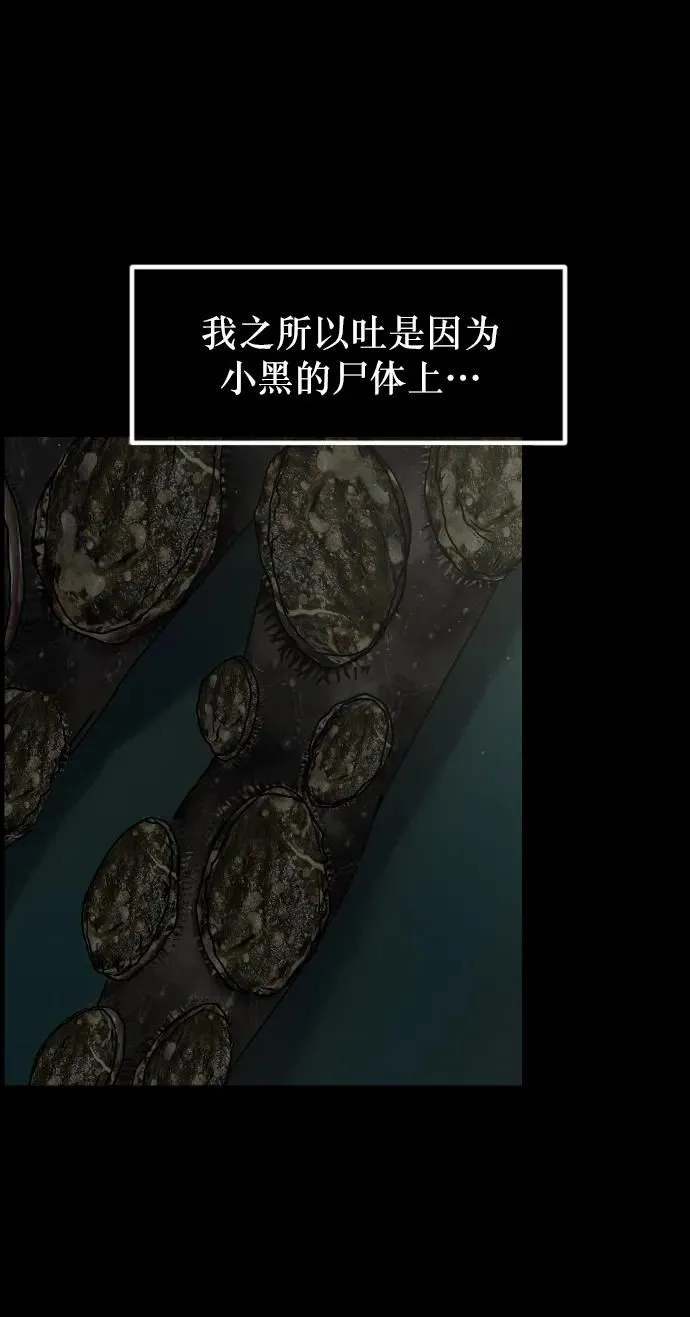 [第302话] Trauma series4 第57页